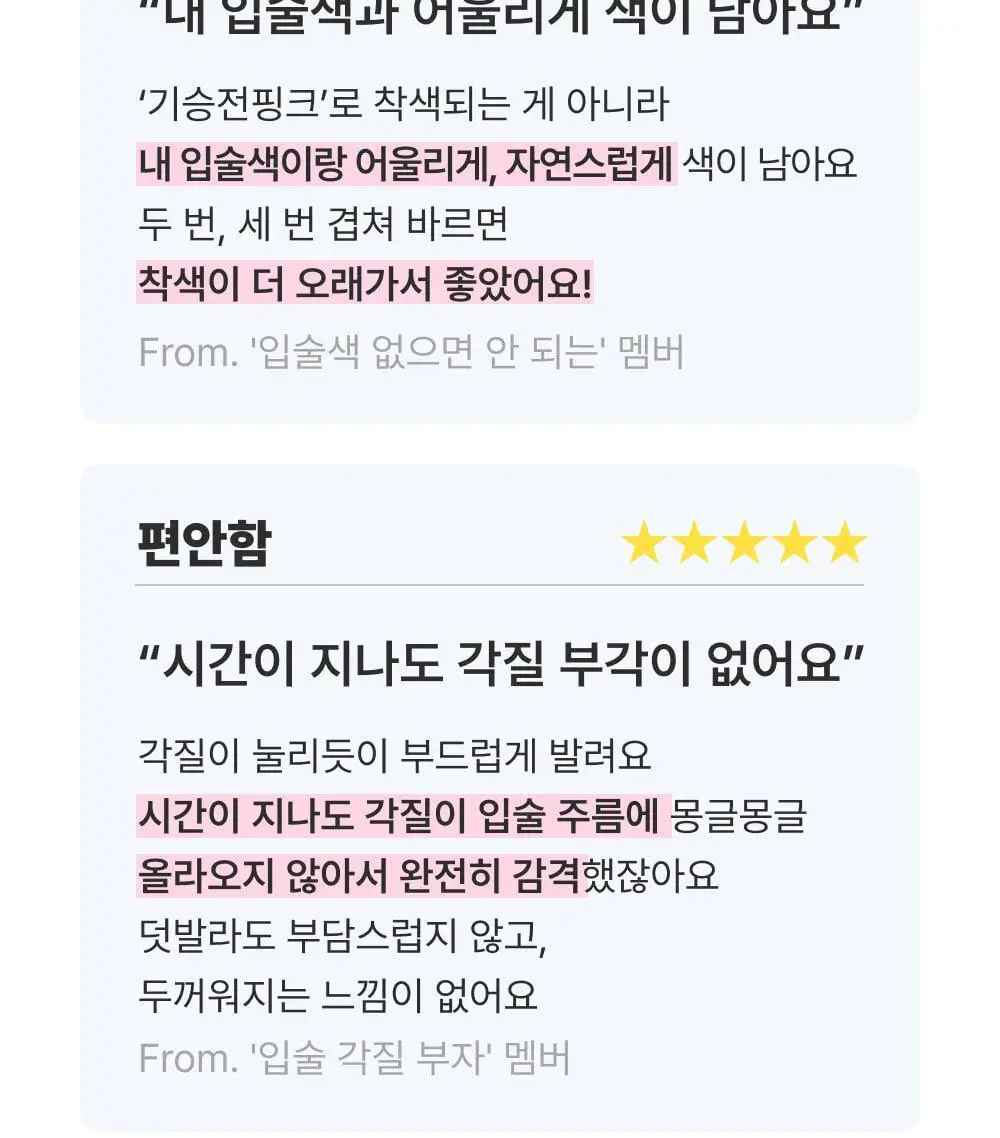 [NEW] 아멜리 나르시시즘 립 틴트 7종 상세페이지 49